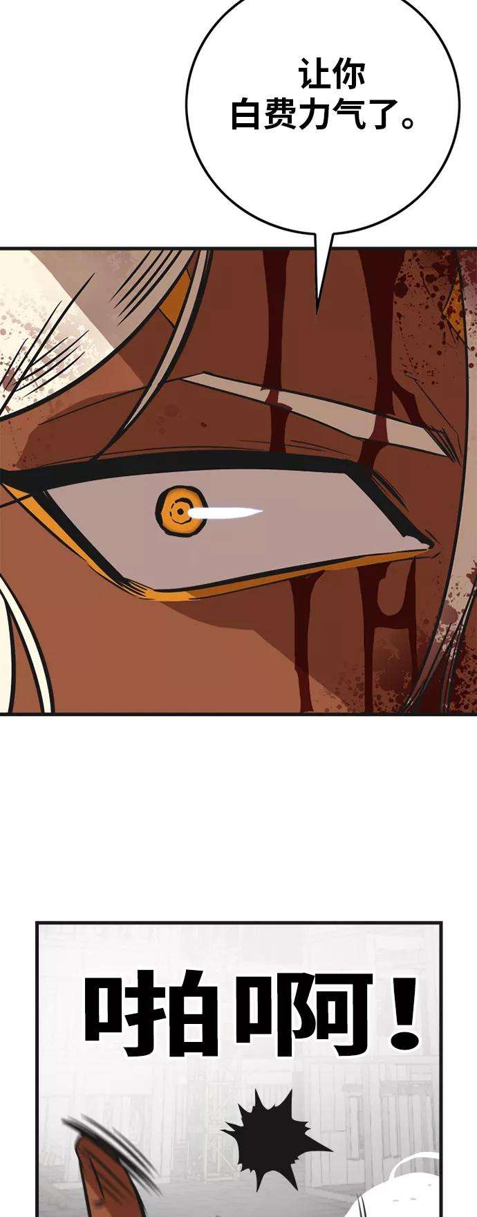 巨魔猎手105话