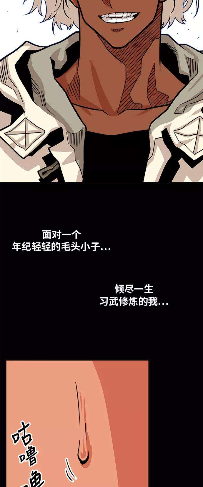 巨魔猎手105话