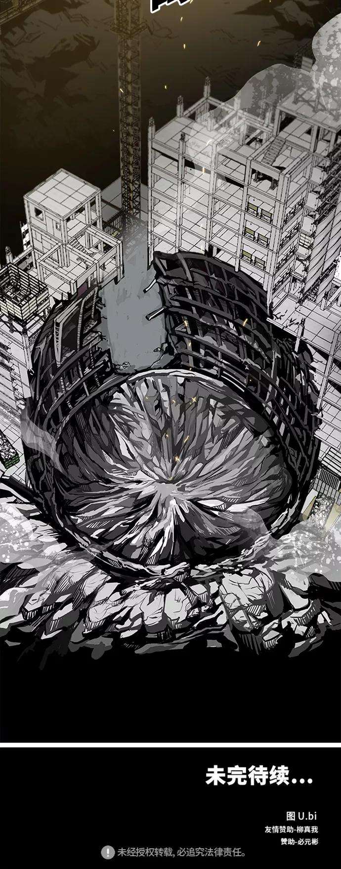 巨魔猎手105话