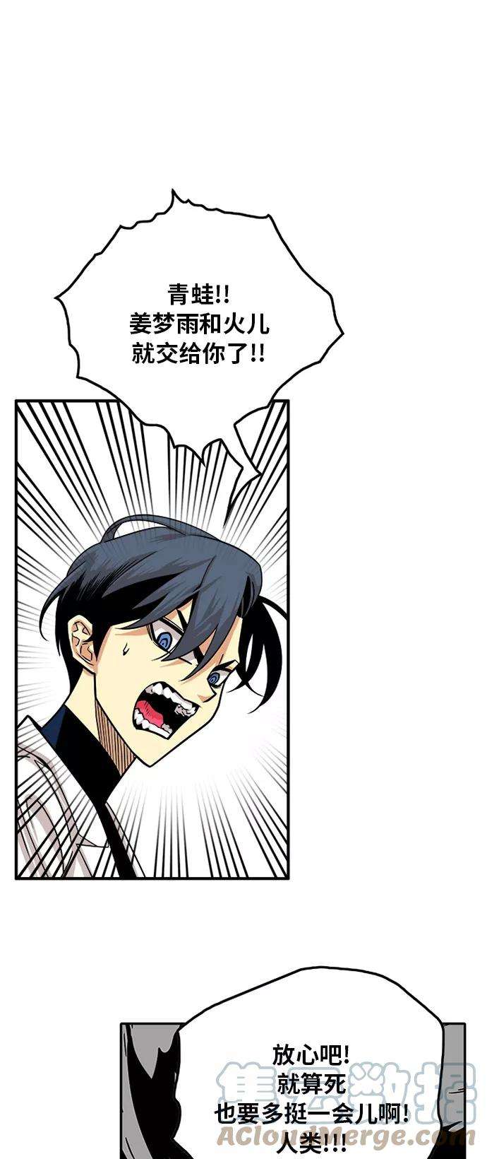 巨魔猎手107话
