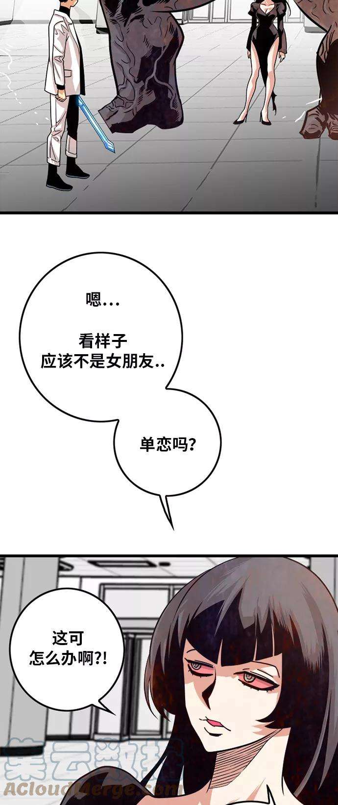 巨魔猎手107话