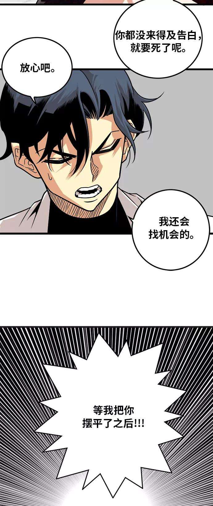 巨魔猎手107话