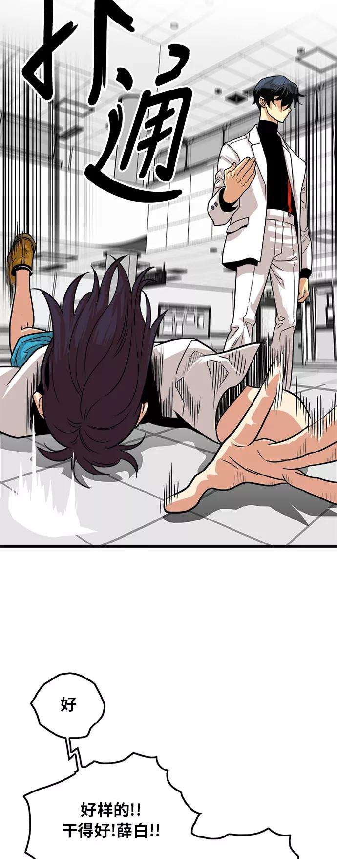 巨魔猎手107话