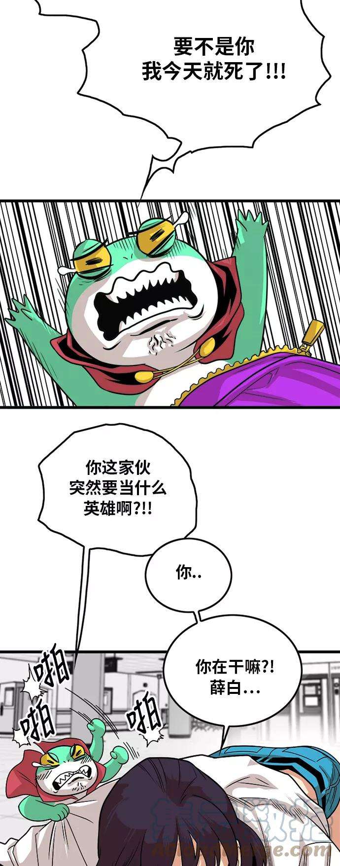 巨魔猎手107话