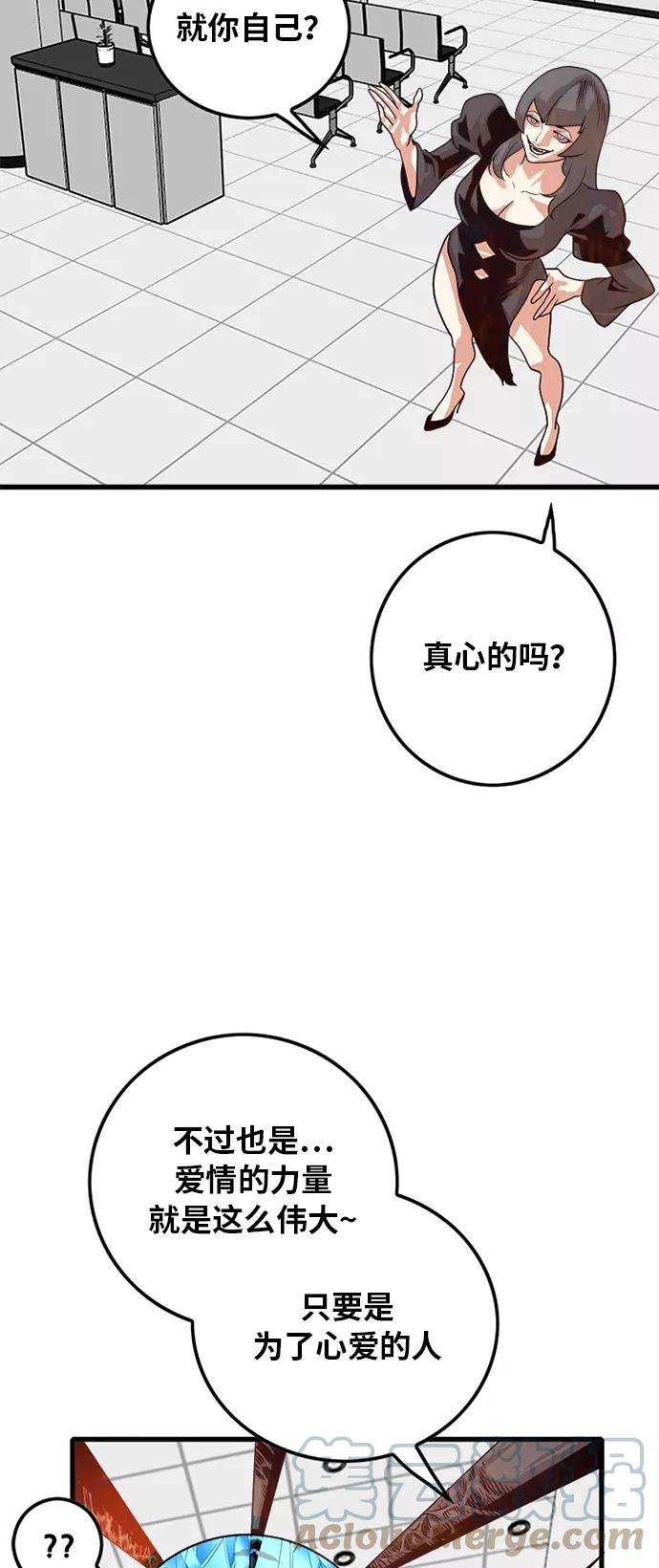 巨魔猎手107话