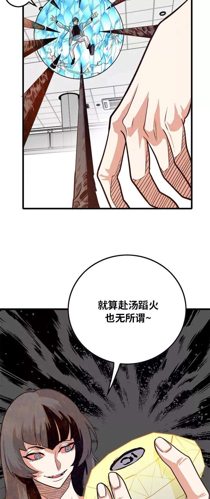 巨魔猎手107话