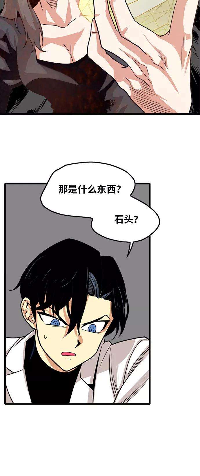巨魔猎手107话