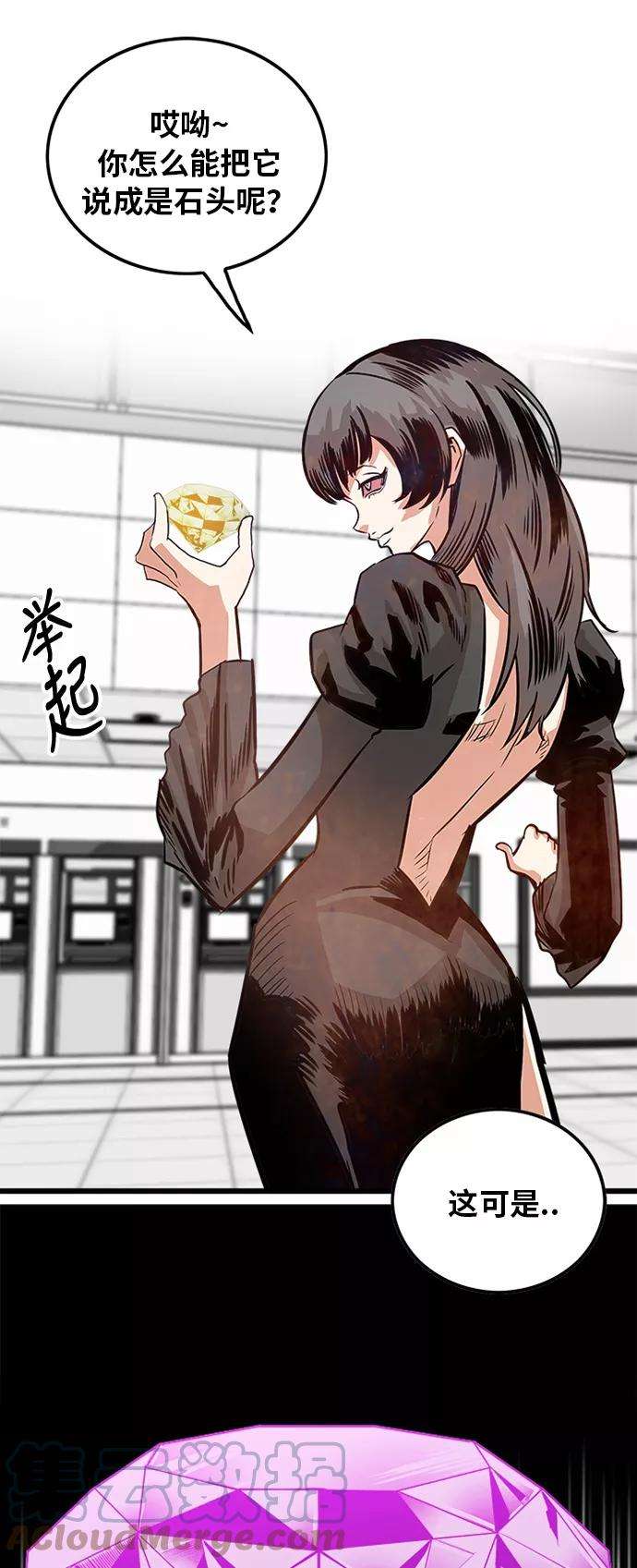 巨魔猎手107话