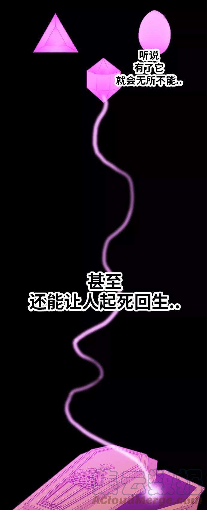 巨魔猎手107话
