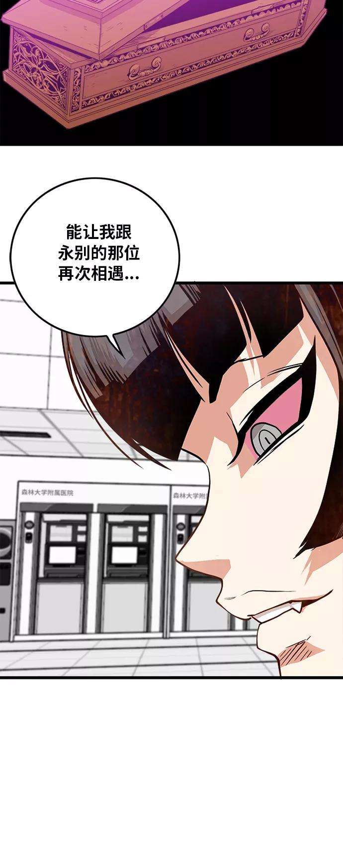 巨魔猎手107话