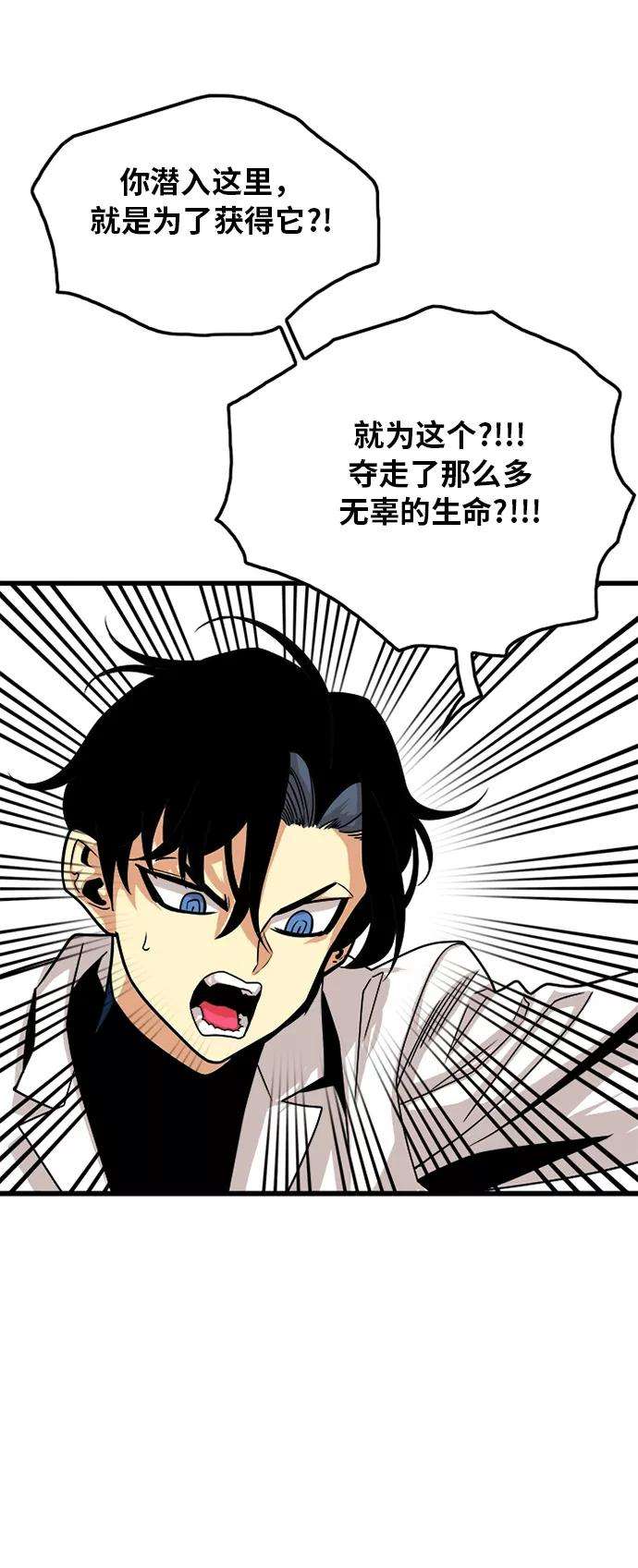 巨魔猎手107话