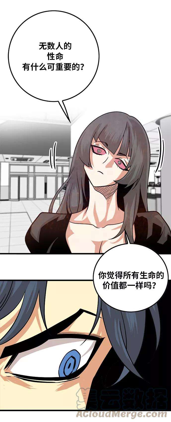 巨魔猎手107话