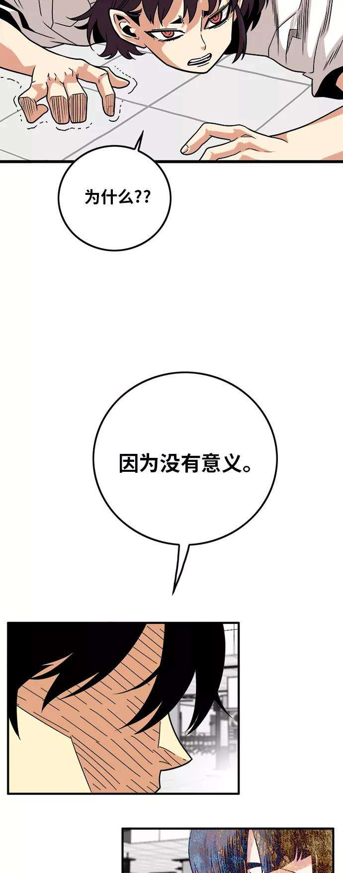 巨魔猎手107话