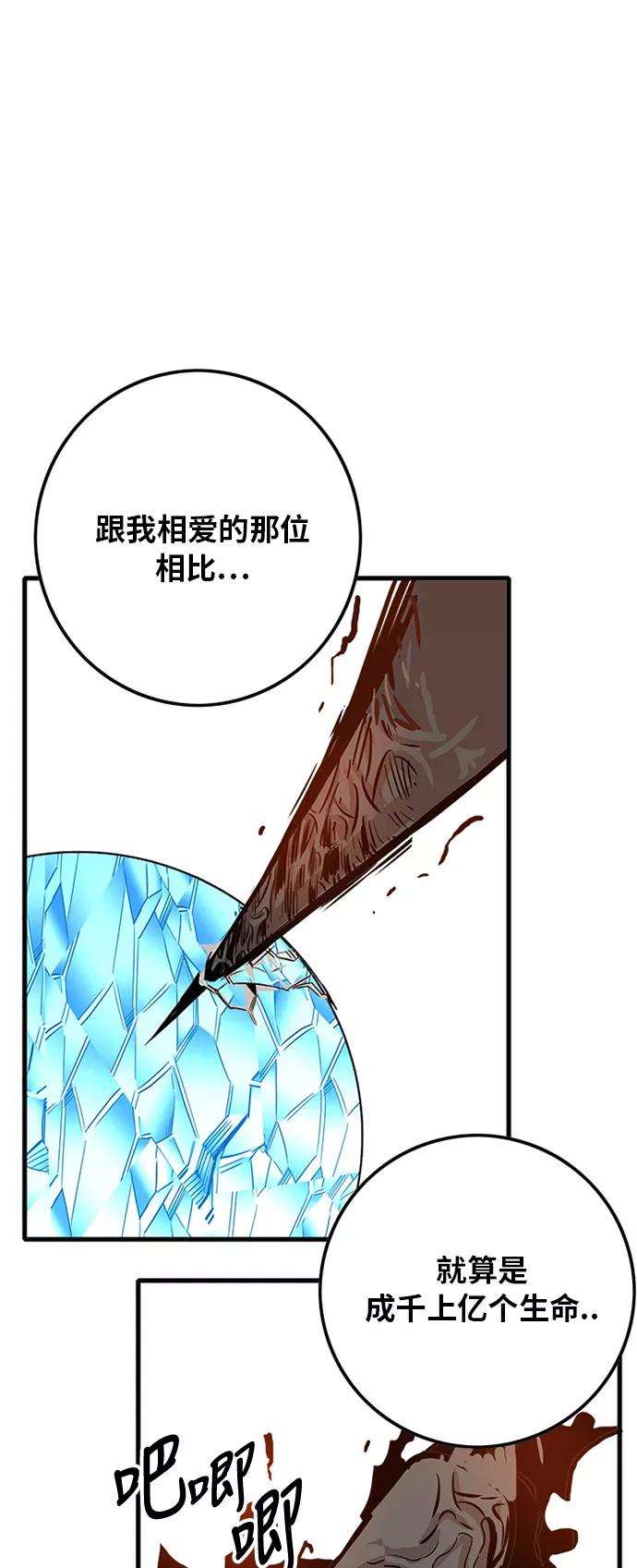 巨魔猎手107话