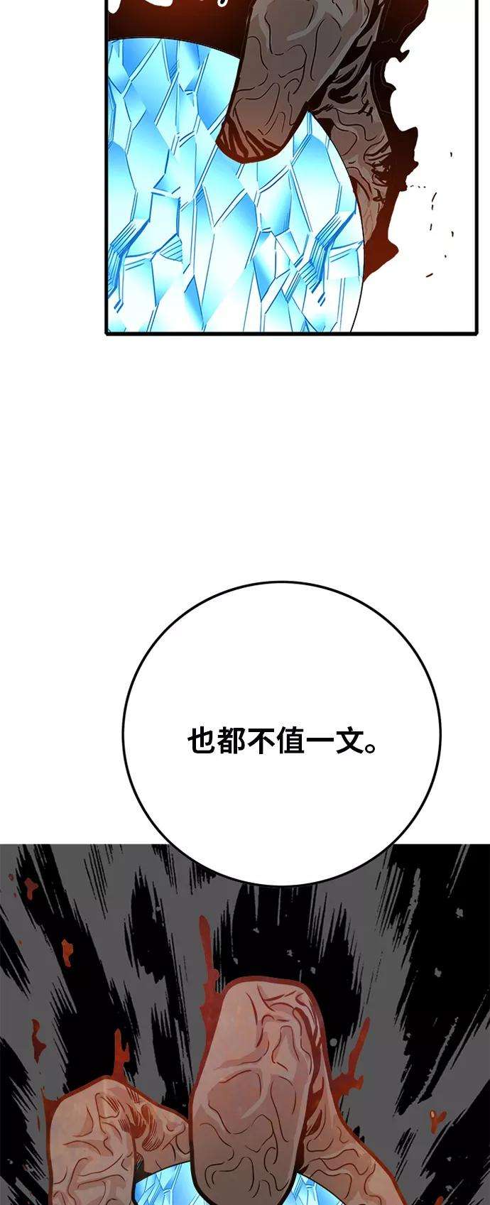 巨魔猎手107话