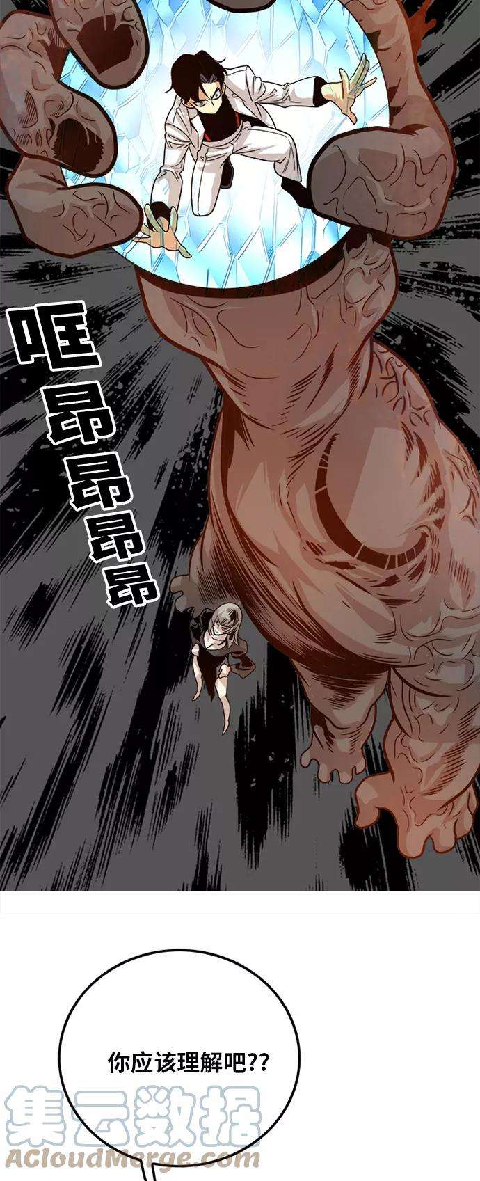 巨魔猎手107话