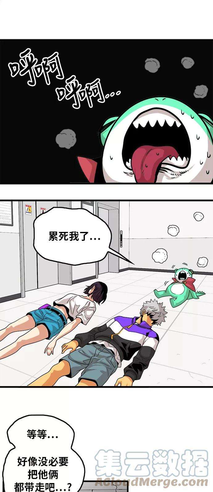 巨魔猎手107话