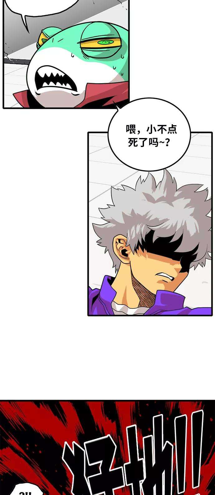 巨魔猎手107话