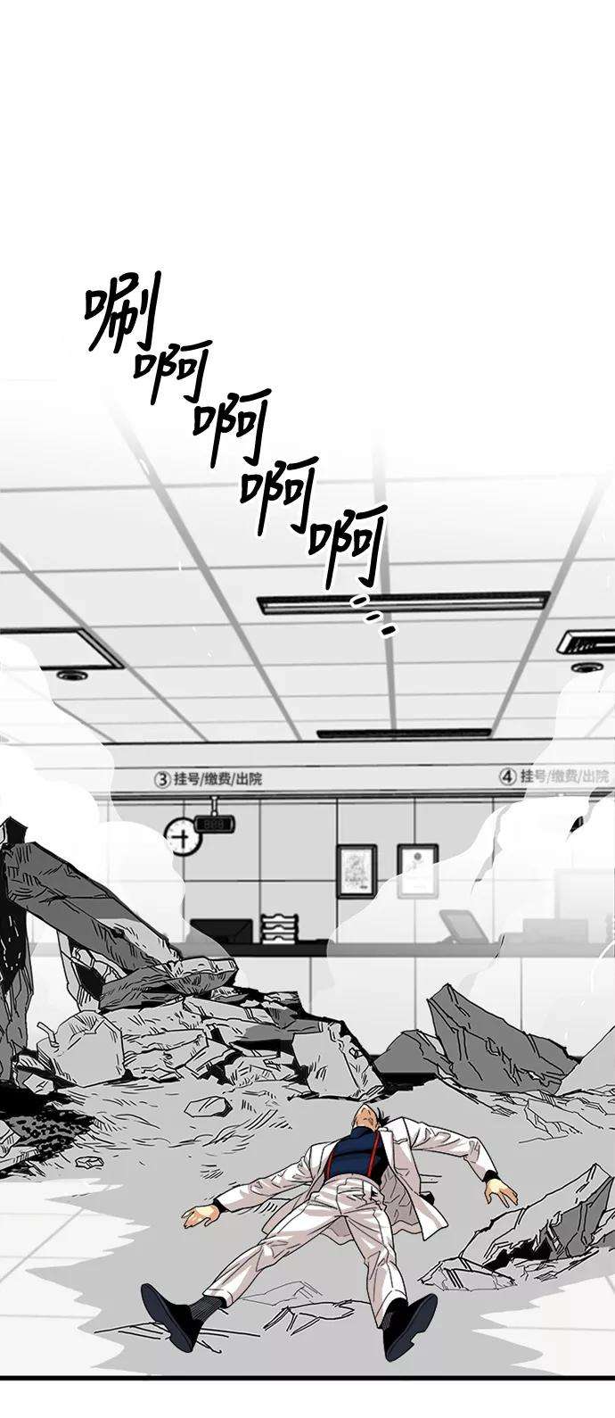 巨魔猎手107话