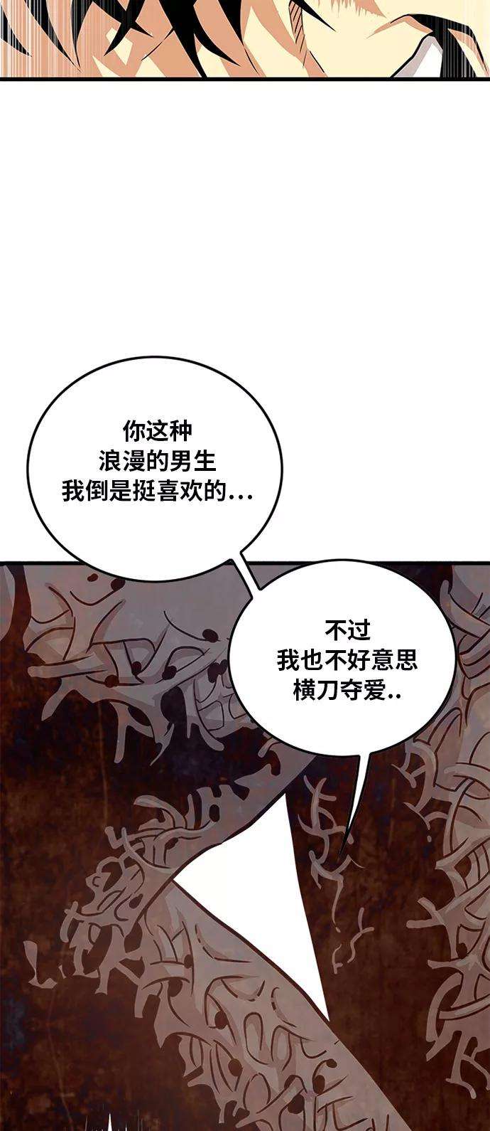 巨魔猎手107话