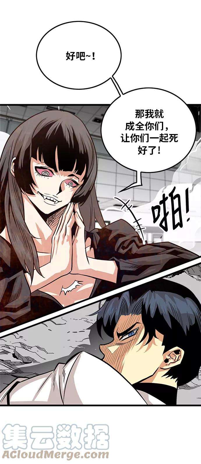 巨魔猎手107话