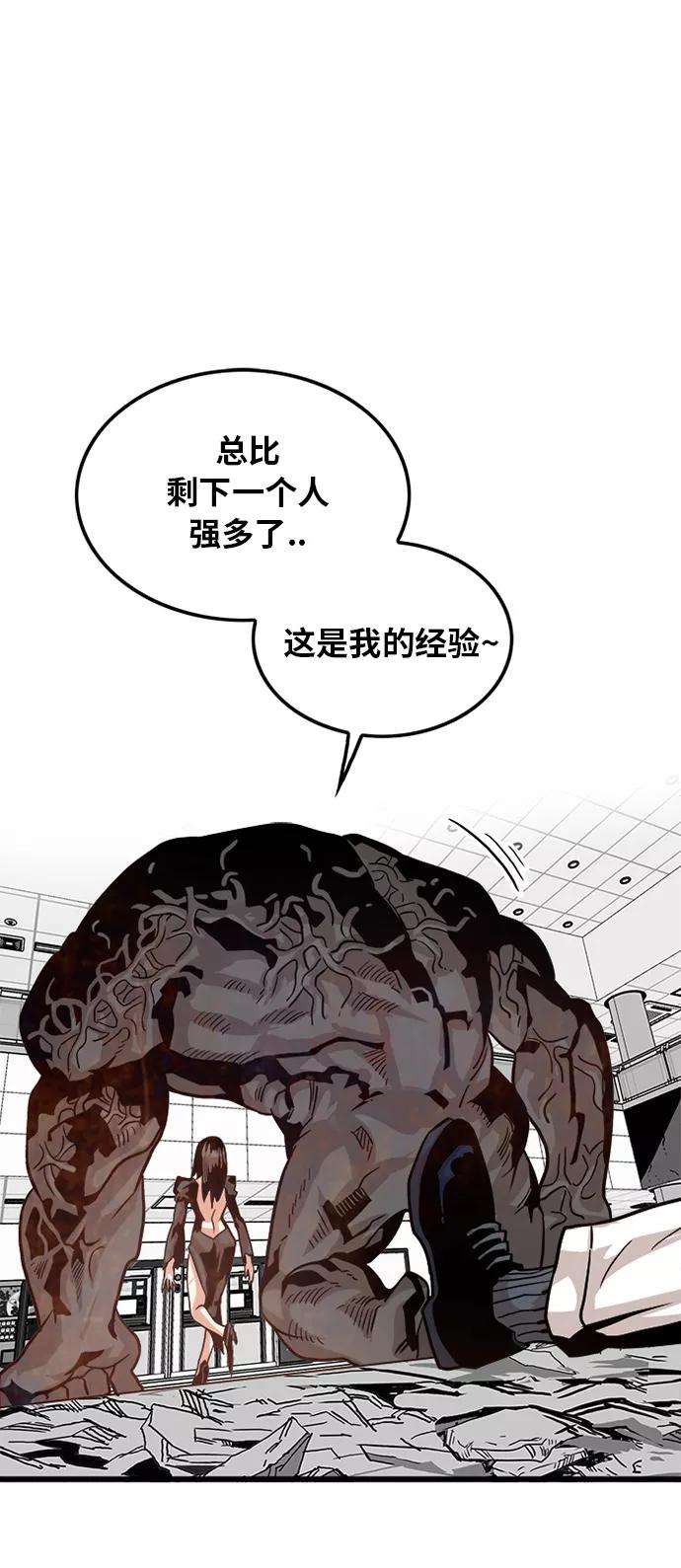 巨魔猎手107话
