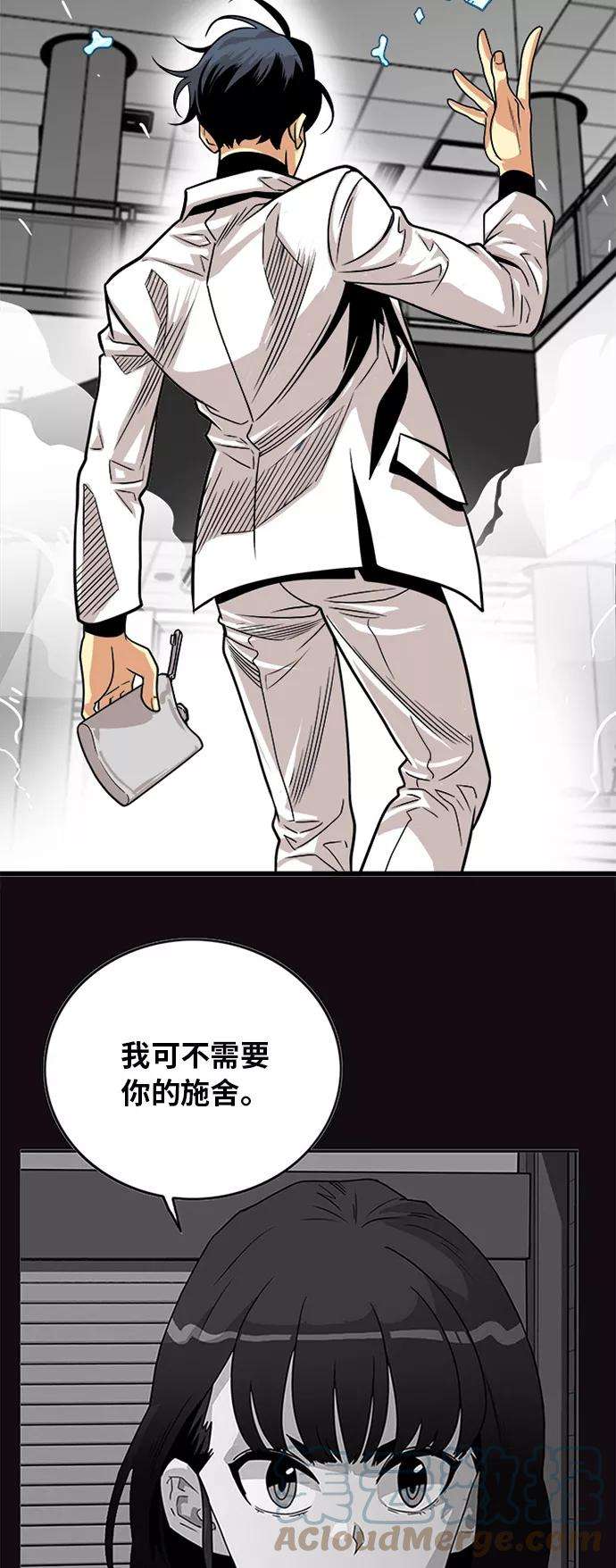 巨魔猎手107话