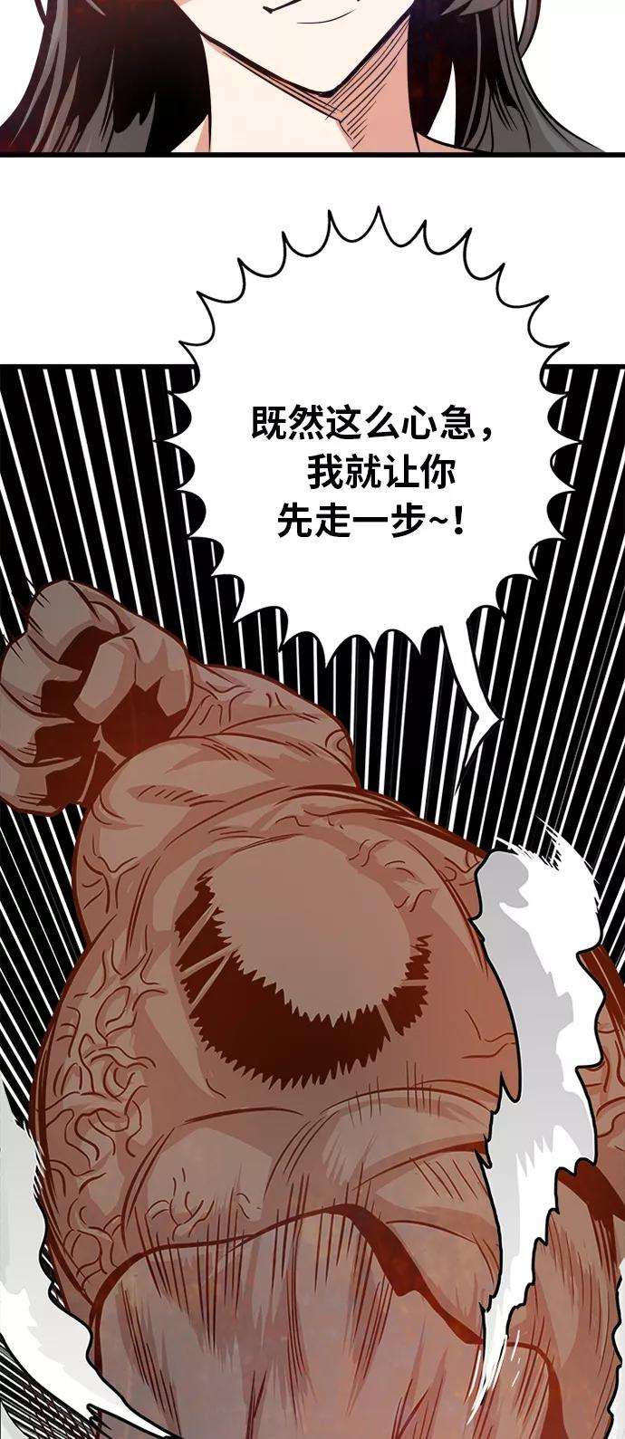 巨魔猎手107话