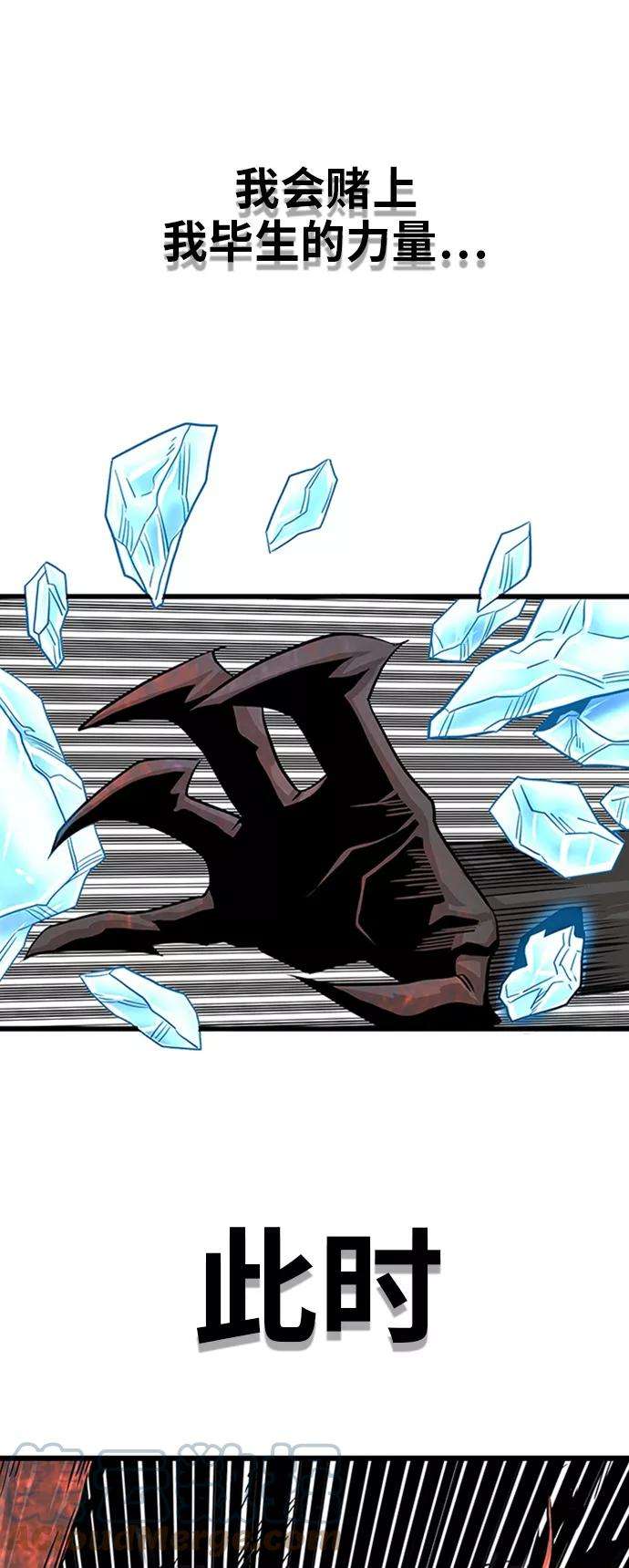 巨魔猎手109话