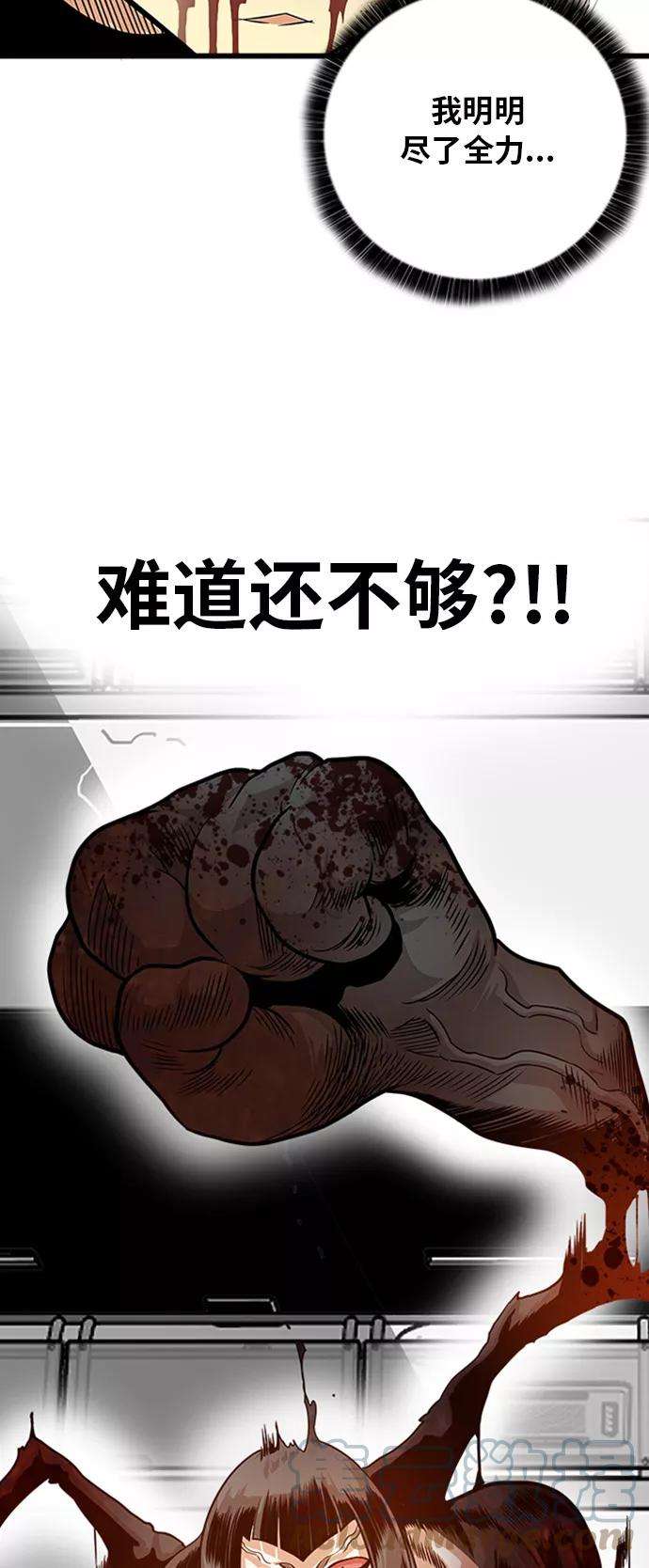 巨魔猎手109话