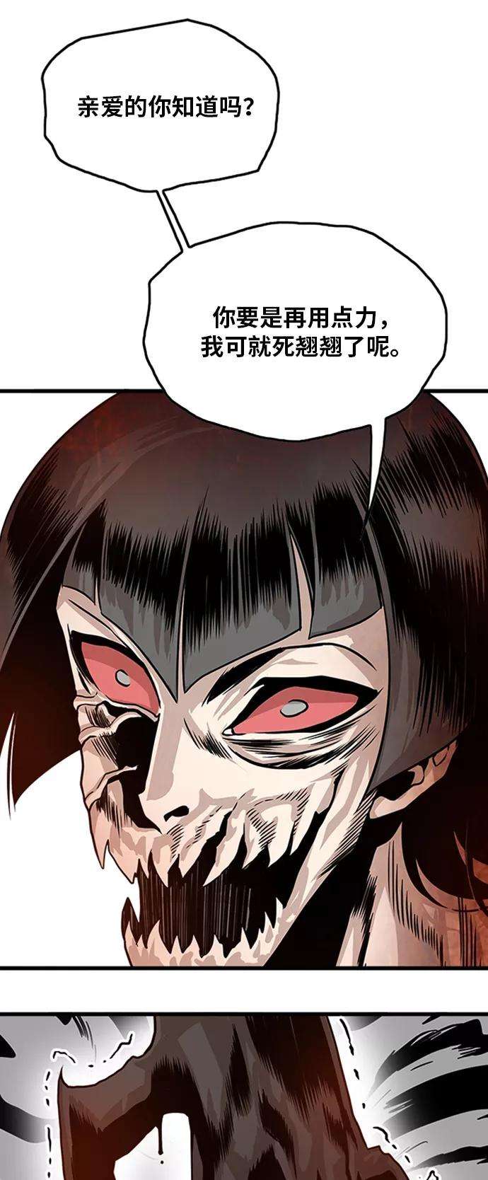 巨魔猎手109话