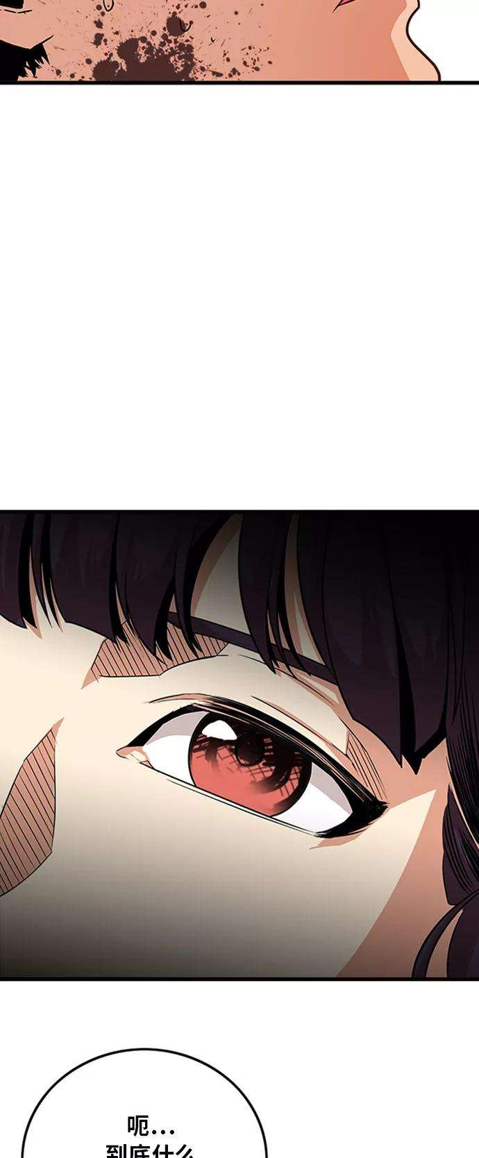 巨魔猎手109话