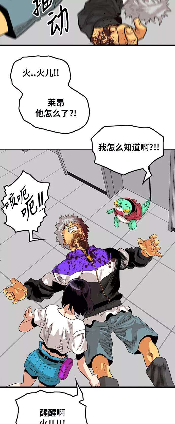 巨魔猎手109话