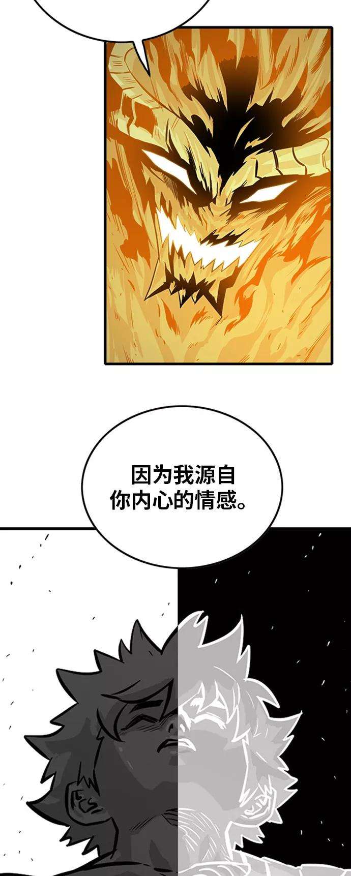 巨魔猎手109话