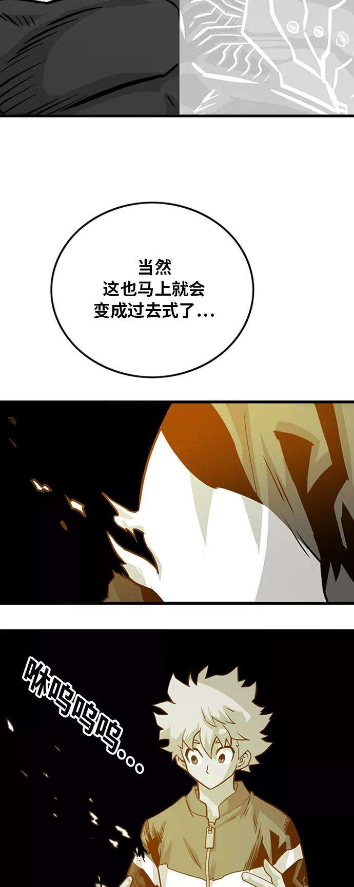 巨魔猎手109话