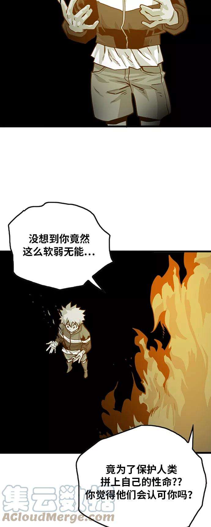 巨魔猎手109话