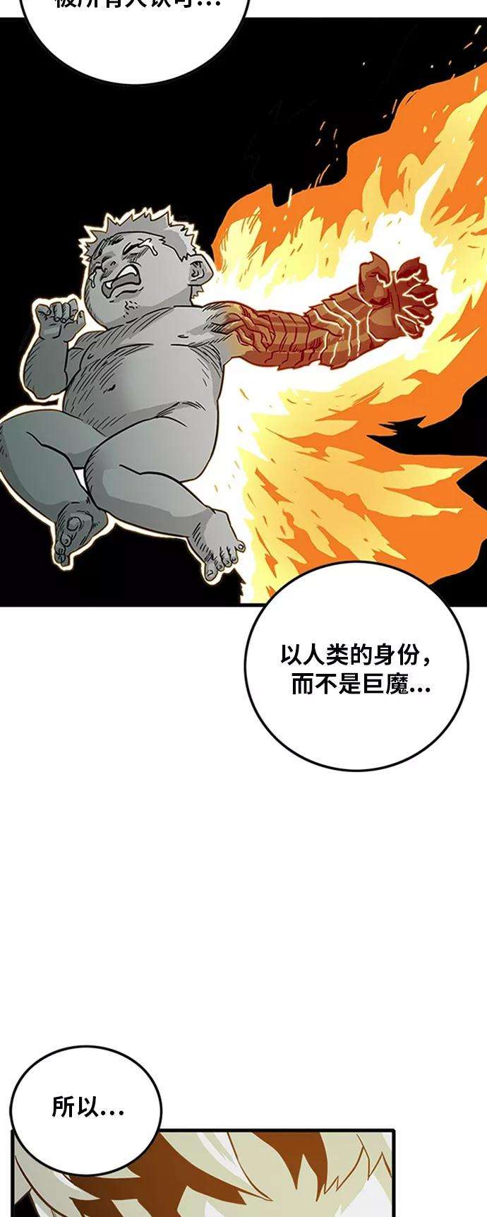 巨魔猎手109话
