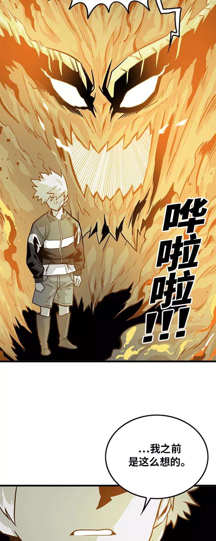 巨魔猎手109话