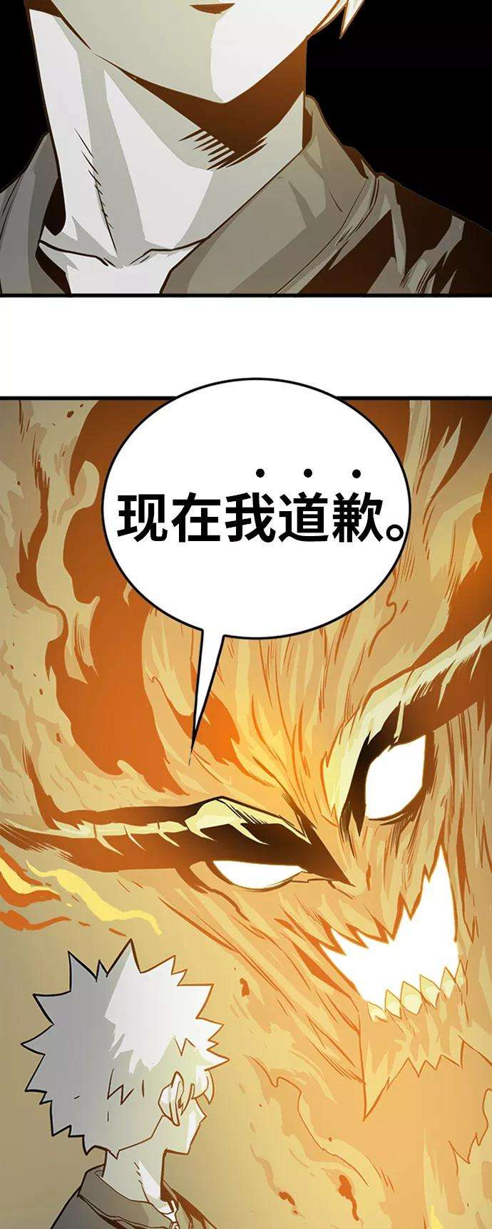 巨魔猎手109话