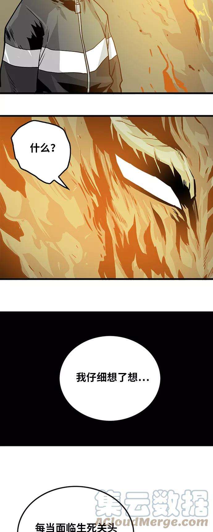 巨魔猎手109话