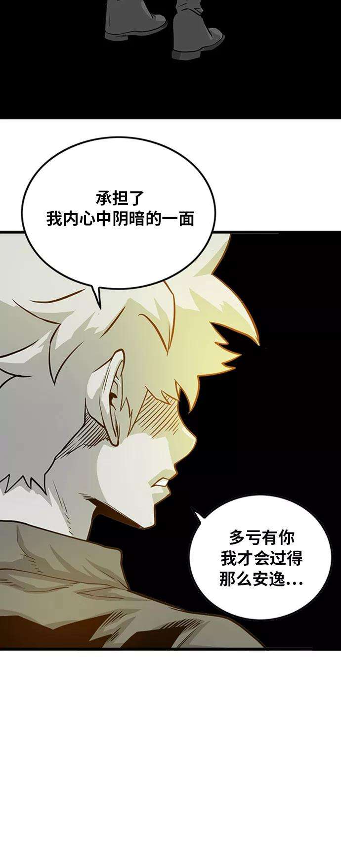 巨魔猎手109话