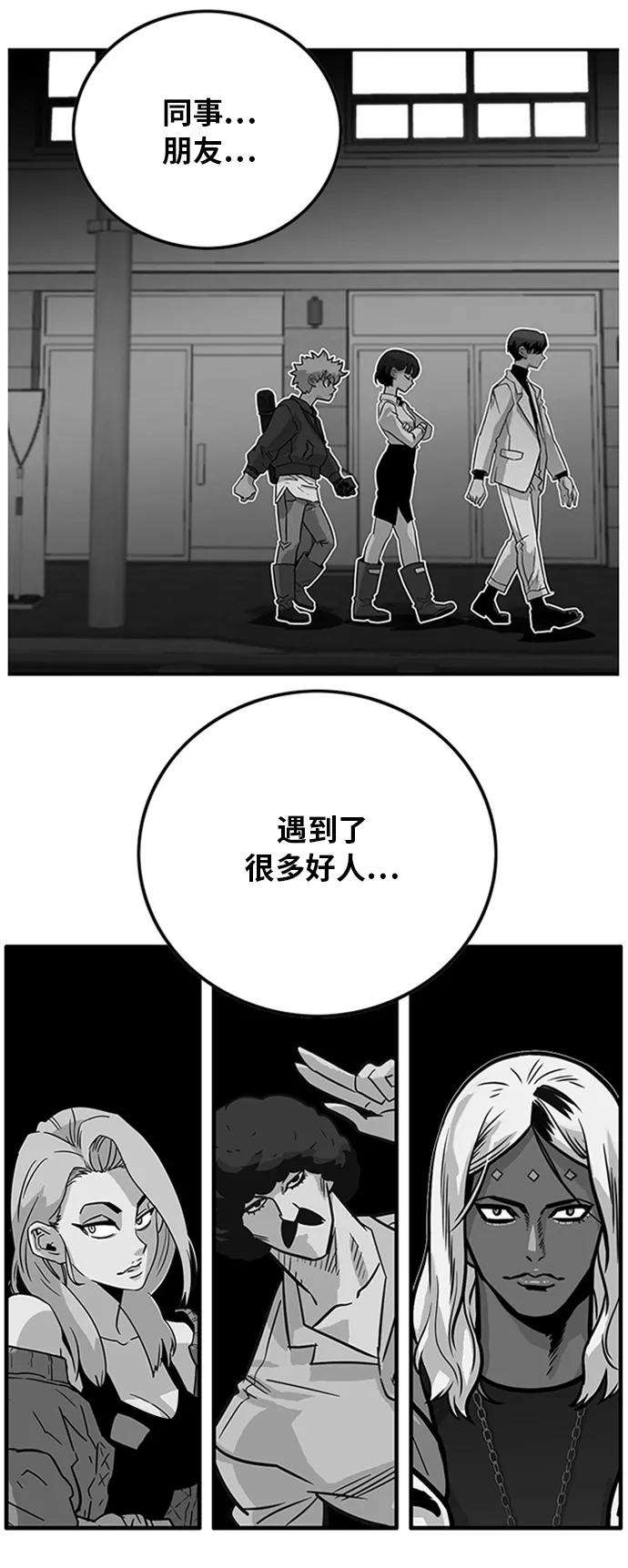 巨魔猎手109话
