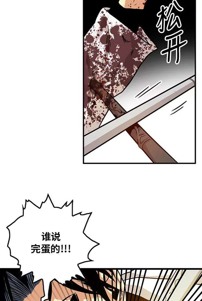 巨魔猎手109话
