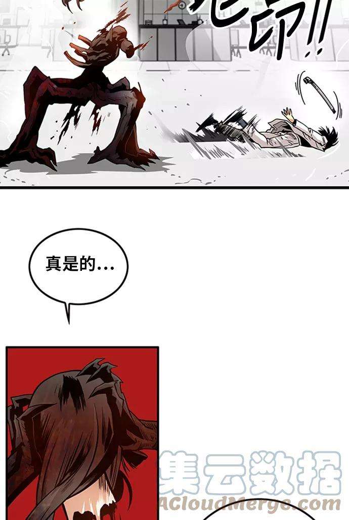 巨魔猎手109话