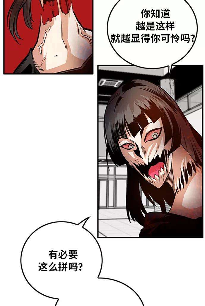 巨魔猎手109话