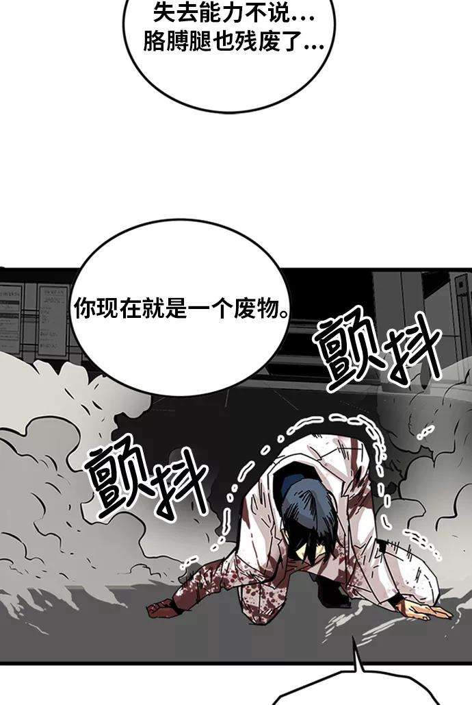 巨魔猎手109话