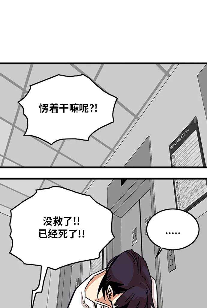 巨魔猎手109话