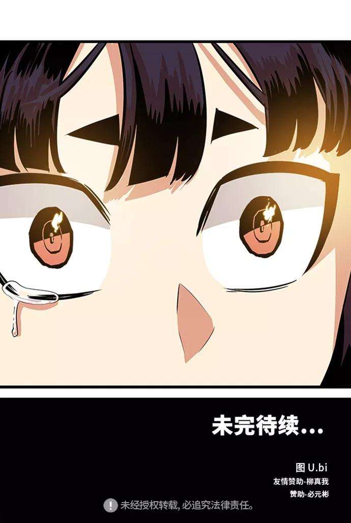 巨魔猎手109话
