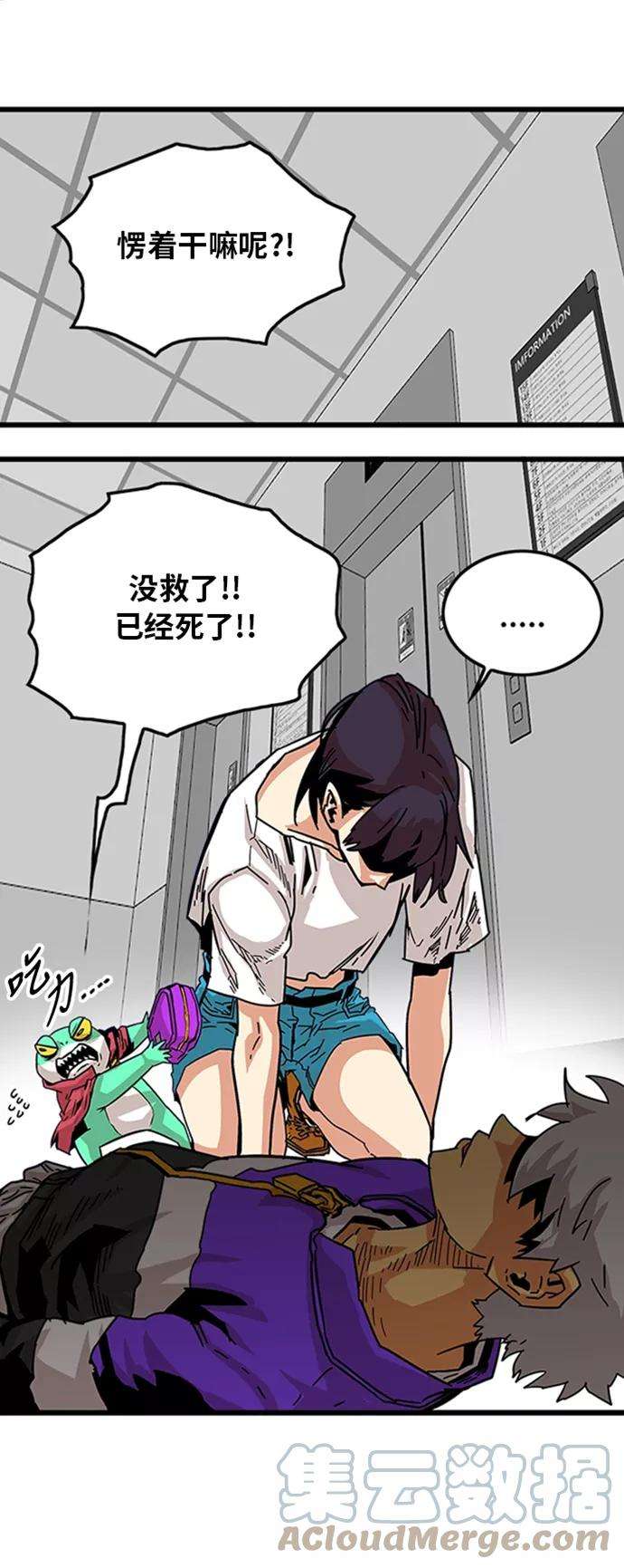 巨魔猎手110话