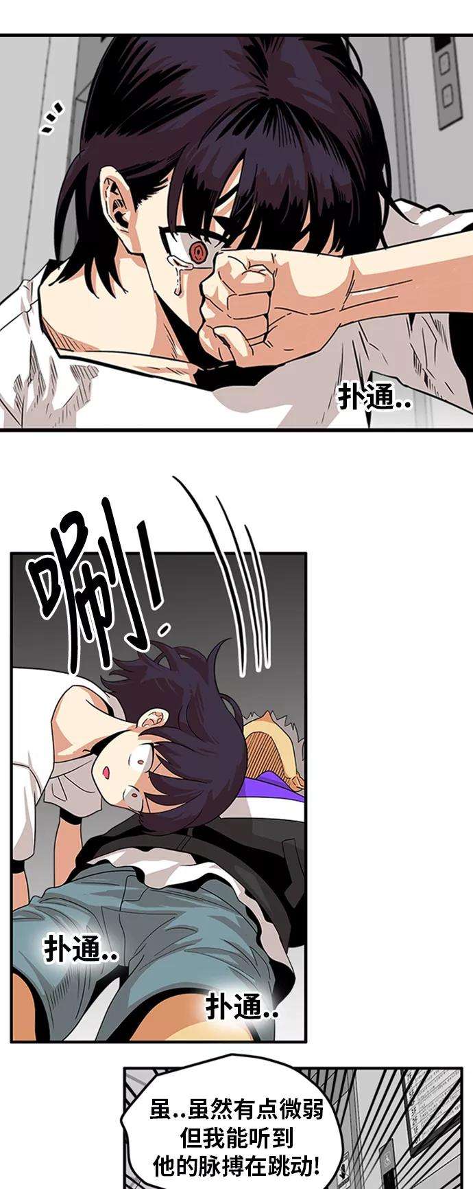 巨魔猎手110话